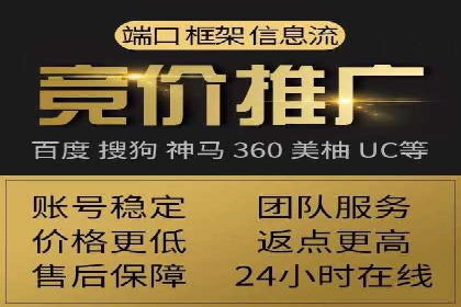 搜索广告开户后如何最大化利用返点资源